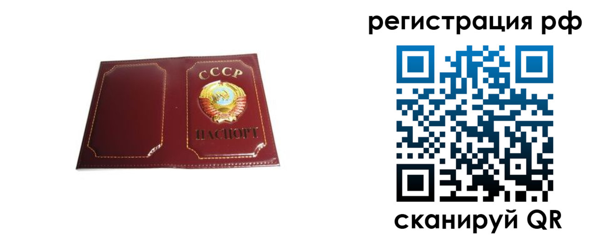 временная регистрация в квартире в Томской области