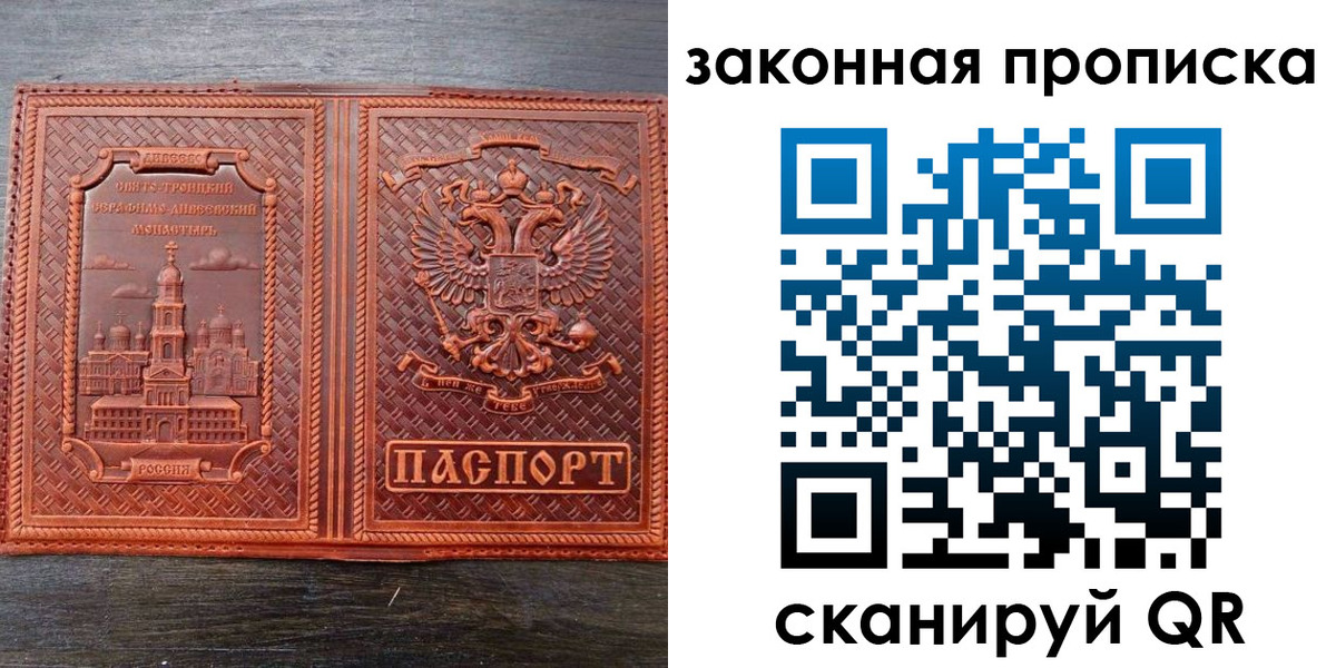 временная регистрация в квартире в Томской области