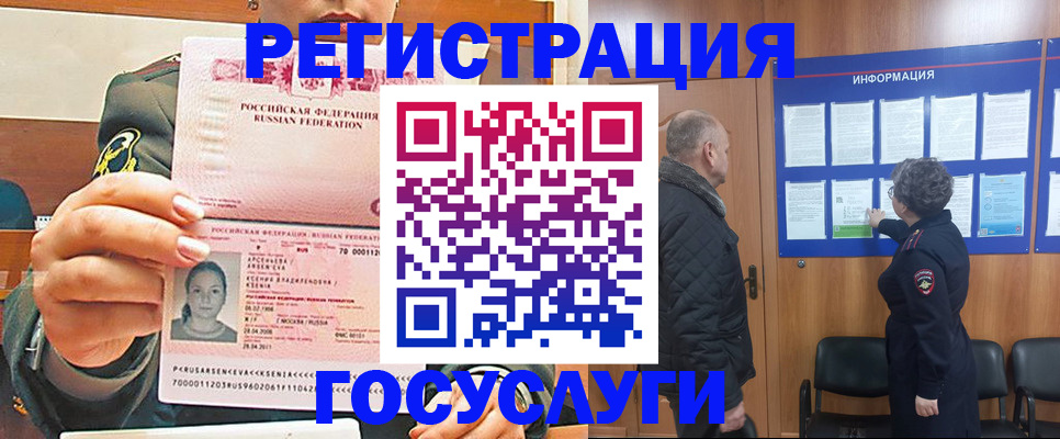 временная прописка в Томской области