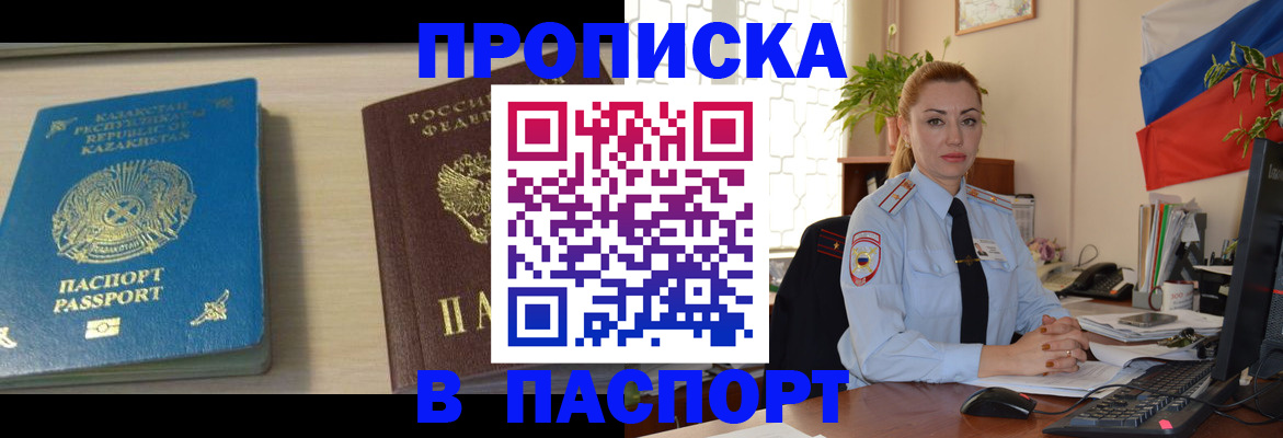 где прописаться в Томской области