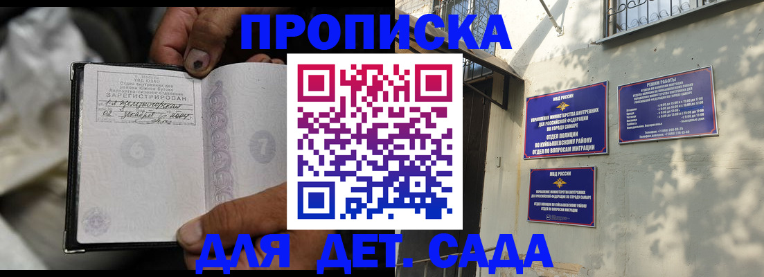 временная регистрация собственник в Томской области