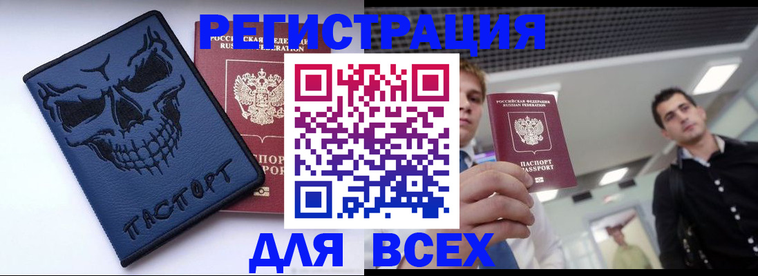 прописка в квартире в Томской области