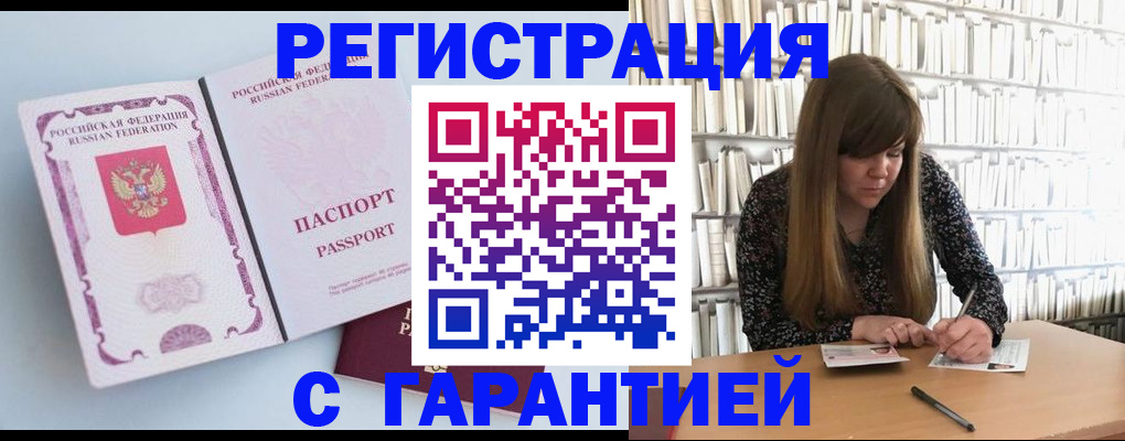 прописка для кредита в Томской области