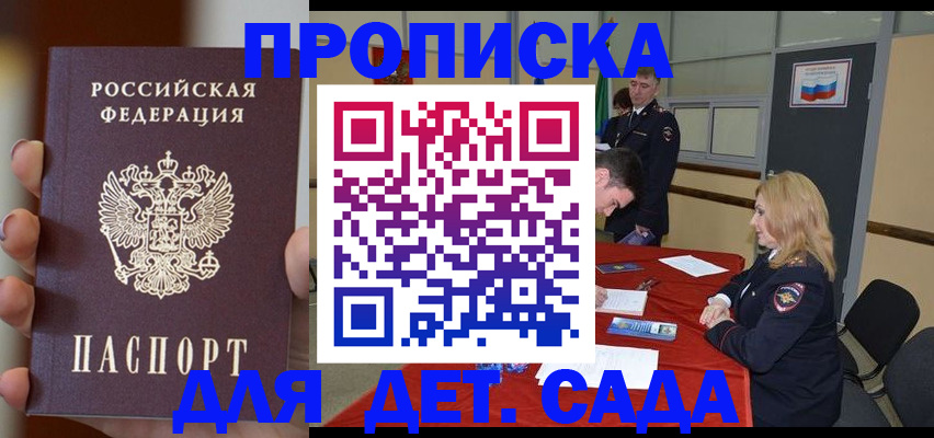 прописка иностранных граждан в Томской области