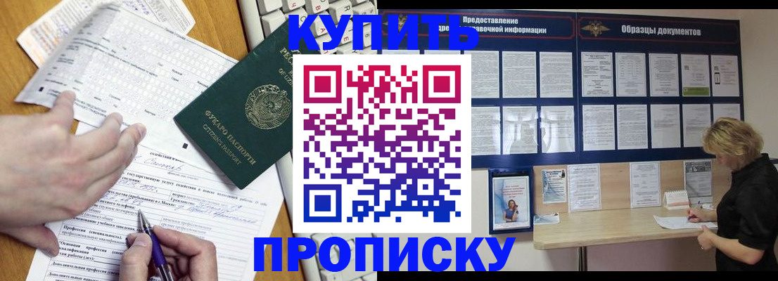 прописка для кредита в Томской области
